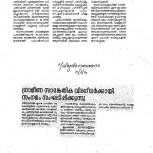 News- RIM 2014- Deepika, Malayala Manorama- 11-03-2014