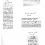 News- Sasthrathrikam- 04-04-2014