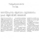 NEWS- SASTHRATHRIKOM- 22-04-2014